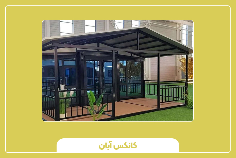 ویلای پیش ساخته