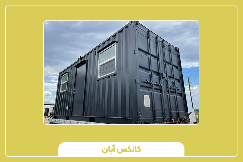 کانتینر ۲۰ فوت