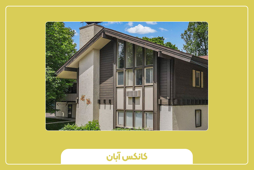 کانکس ویلایی دست دوم راهکاری اقتصادی و کاربردی