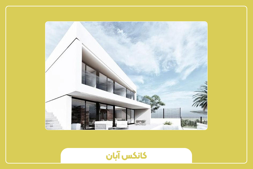 ویلای پیشساخته دوبلکس
