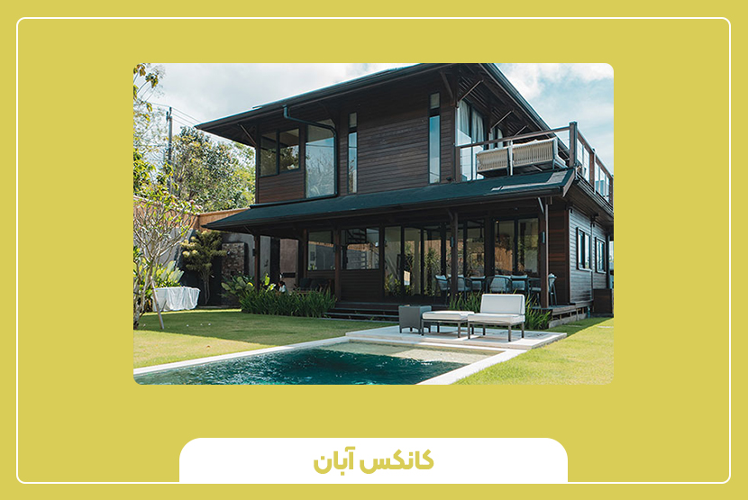 ویلای پیش‌ساخته