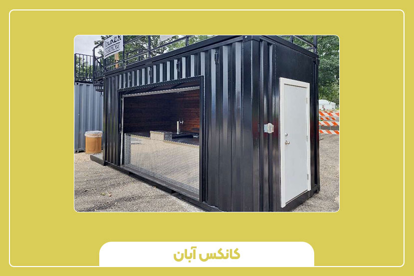 مزایای استفاده از کانکس خدماتی در پروژه‌های عمرانی