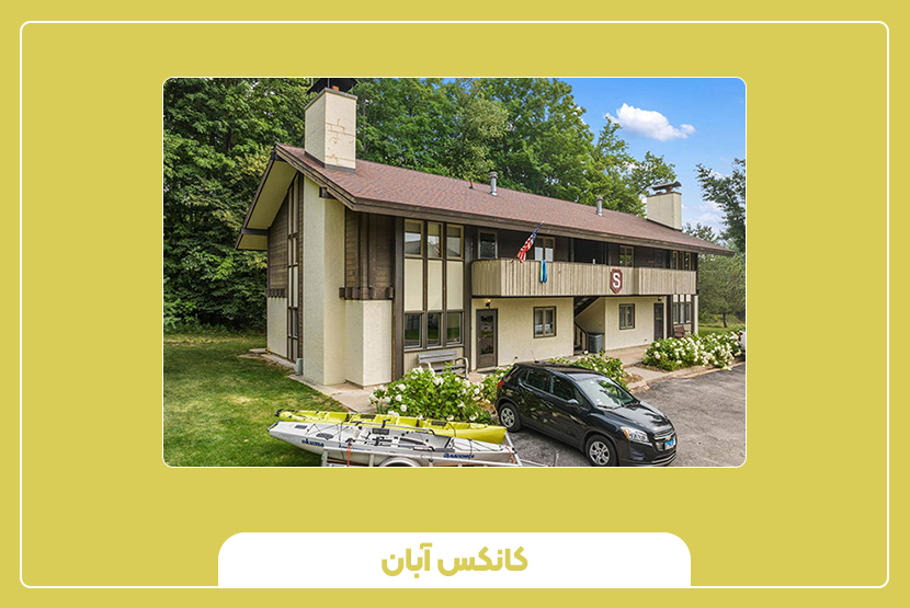 عمر کانکس ویلایی