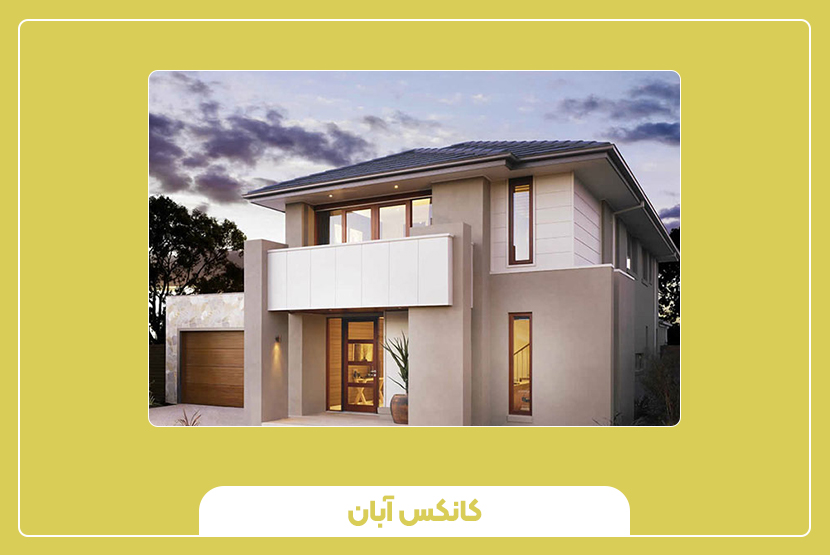 ویلای پیش‌ساخته