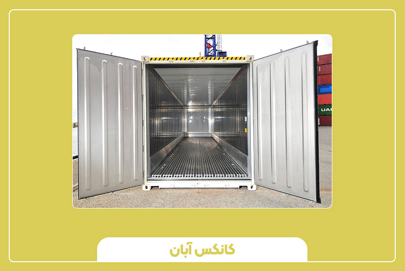 کانتینر یخچال‌ دار ۲۰ فوت