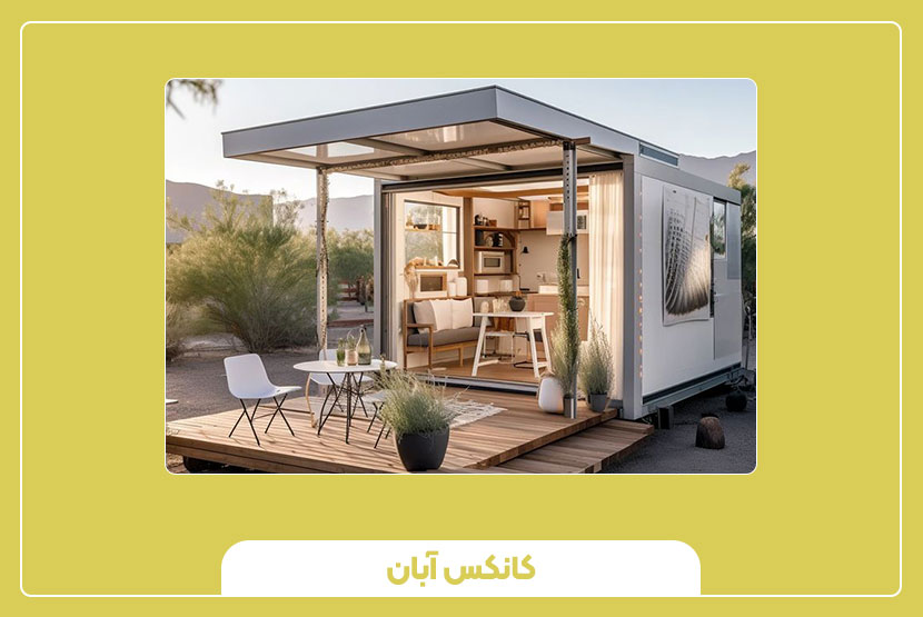 قیمت کانکس مسافرتی چرخدار؛ از چه عواملی تأثیر می‌گیرد؟