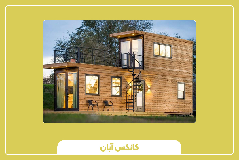 کاربرد طبقات پیش‌ساخته در پروژه‌های مختلف