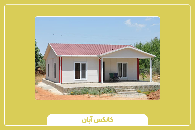 مقایسه اقتصادی طبقه پیش‌ساخته با روش‌های سنتی