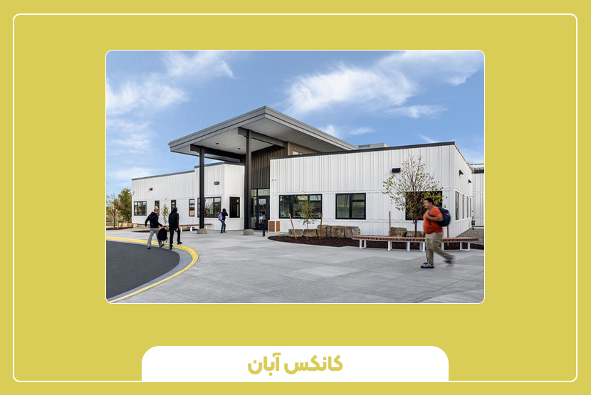 عوامل مؤثر بر قیمت مدرسه پیش‌ساخته