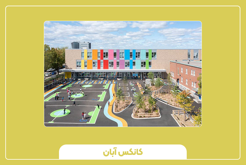 دوام و نگهداری مدارس پیش‌ساخته