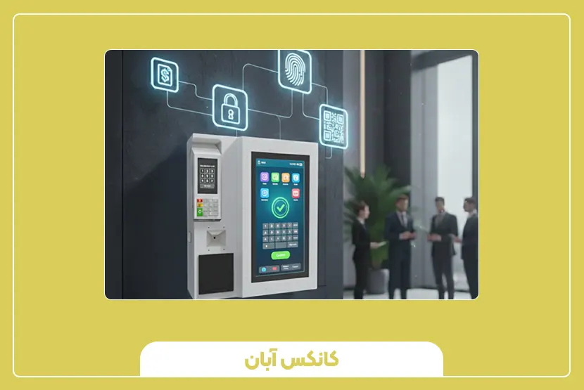 بهترین ترکیب متریال برای ساخت کیوسک