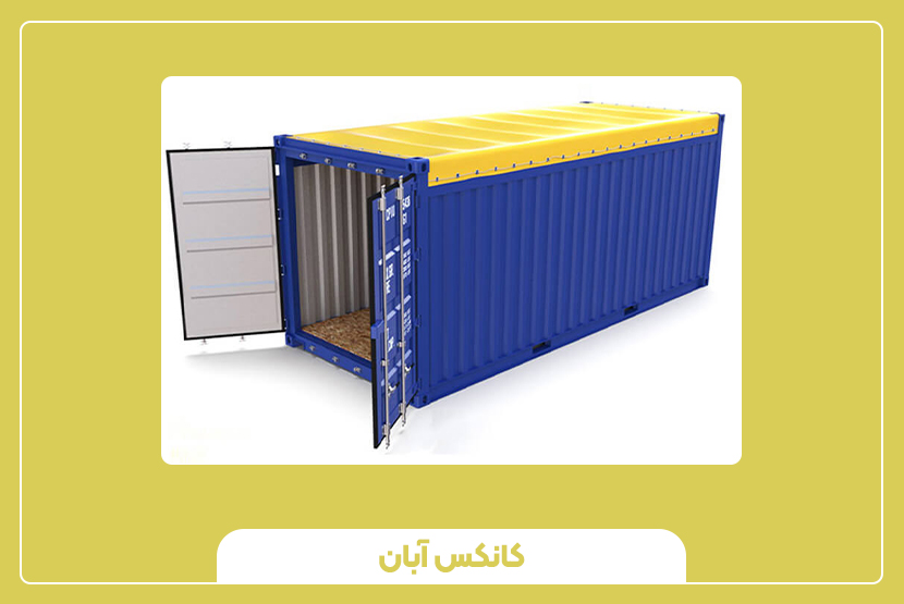 قیمت کانتینر 20 فوت اوپن تاپ و عوامل تأثیرگذار بر آن