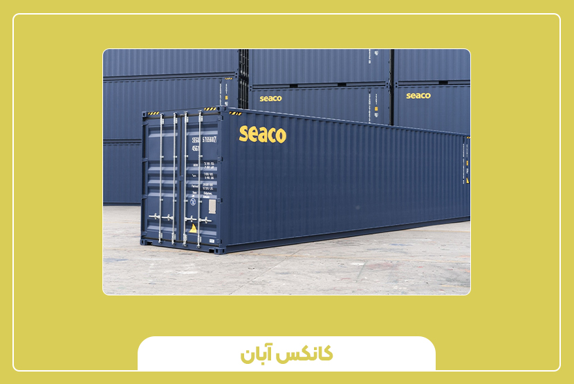 نکات مهم در انتخاب کانتینر 40 فوت نرمال