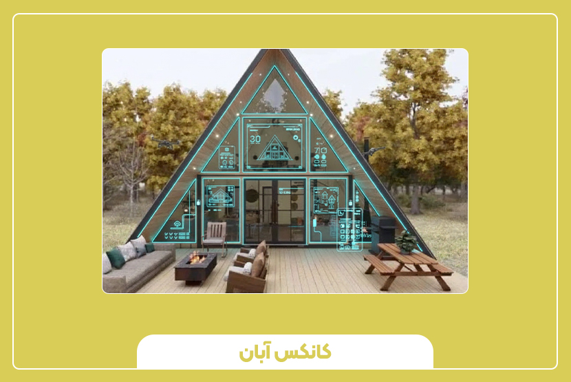 معایب هوشمندسازی سازههای پیشساخته