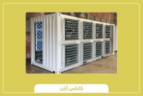 کانکس فارم بیت کوین