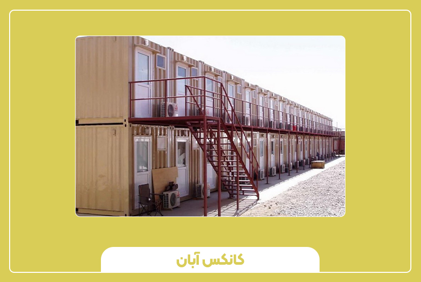 کانکس پرورش قارچ