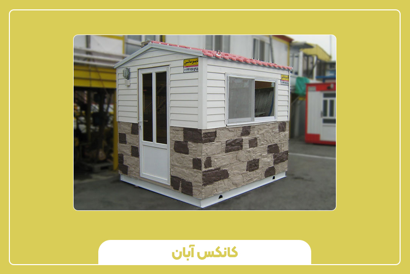 نقش کیوسکها در مدیریت فضاهای شهری