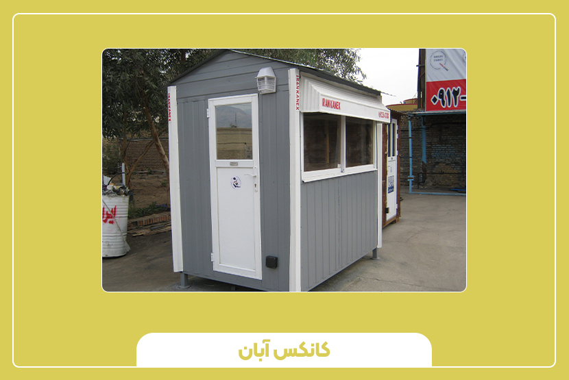 مزایای نصب کیوسک در شهرها