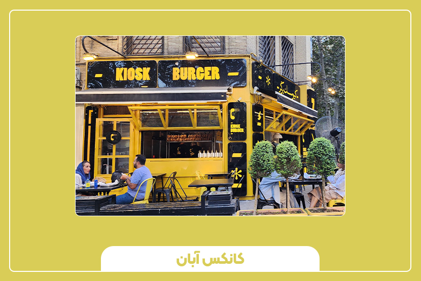 مزایای نصب کیوسک در شهرها